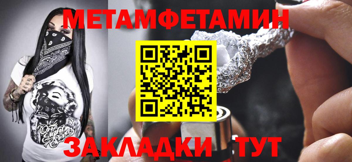 Туапсе  Amphetamine 97%  Вход с VPN 