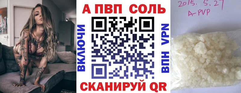 APVP Соль Туапсе