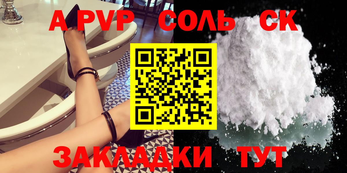 А ПВП СК КРИС  Alfa_PVP кристаллы  Туапсе  Вход с VPN  А ПВП кристаллы 