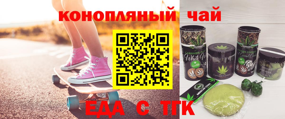 Canna-Cookies конопля Туапсе