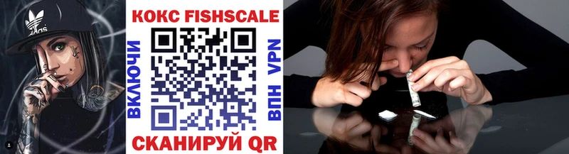 купить закладку  Туапсе  КОКАИН FishScale 
