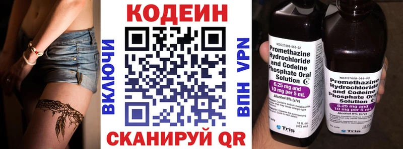 Кодеиновый сироп Lean напиток Lean (лин)  где найти наркотики  Туапсе 