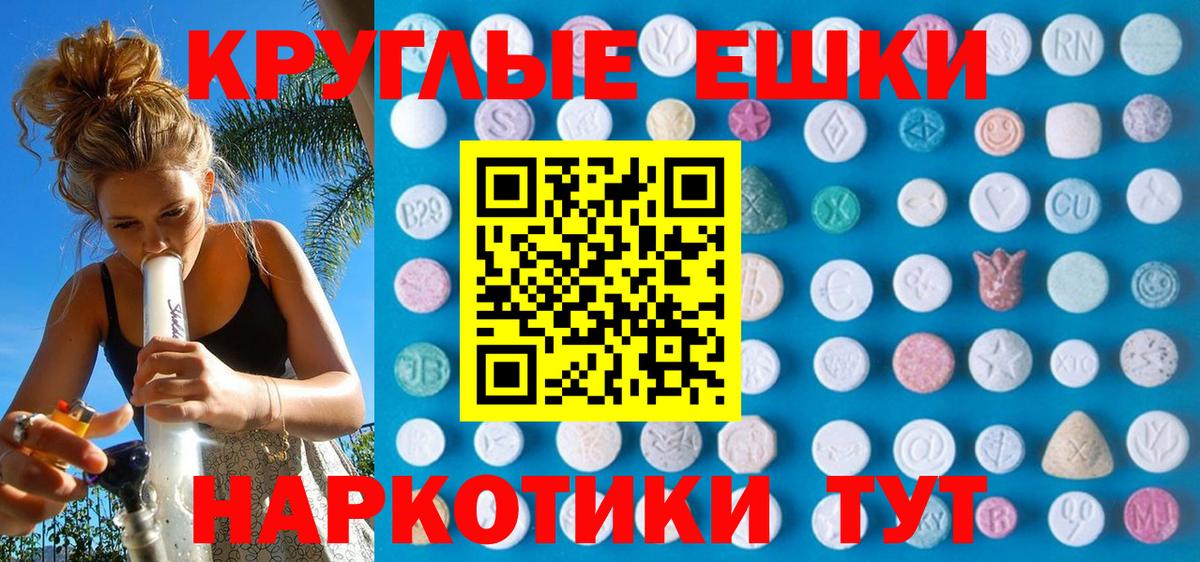 Туапсе  Cocaine  Кодеин  Alpha PVP СОЛЬ кристаллы  МЕТАМФЕТАМИН  ГАШИШ  МЕФ кристаллы  Вход с VPN  ЭКСТАЗИ 