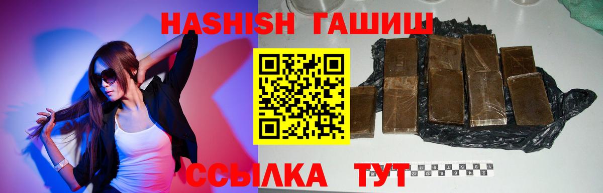 Туапсе  ГАШИШ гарик  Вход с VPN  ГАШ ice o lator 