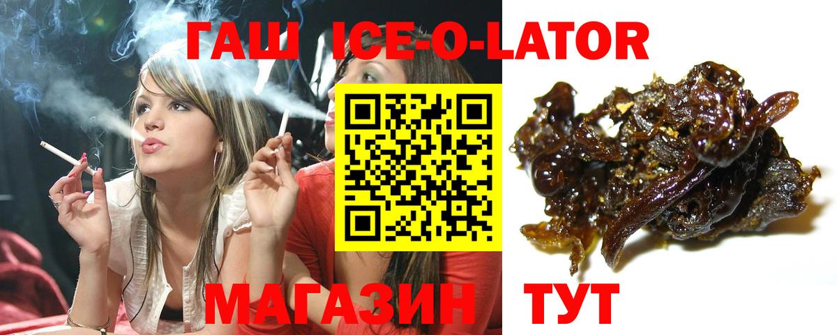 ГАШ убойный Туапсе