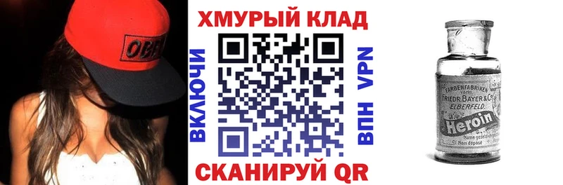 Героин VHQ  Туапсе 