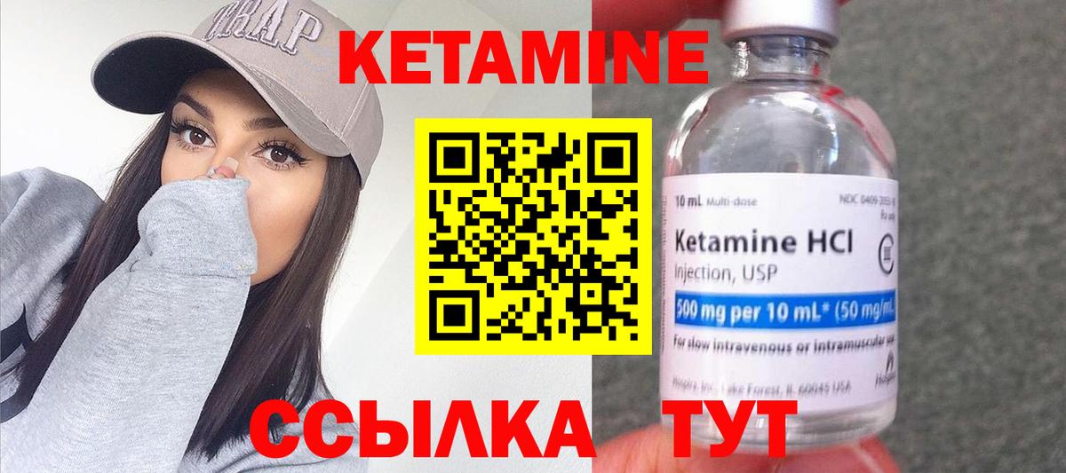 КЕТАМИН VHQ  Вход с VPN  КЕТАМИН VHQ  Туапсе 