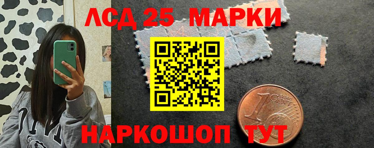 LSD-25 экстази кислота Туапсе