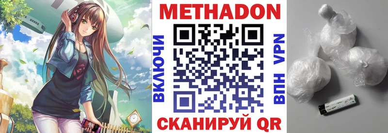 Метадон VHQ  Туапсе 
