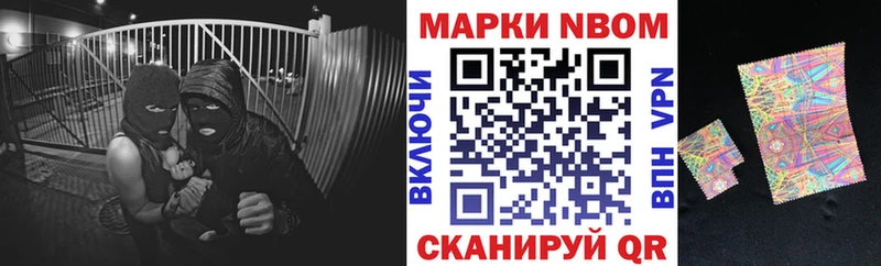 Марки NBOMe 1,8мг  купить наркотик  Туапсе 