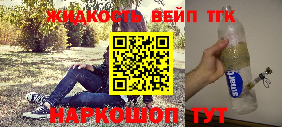 ТГК THC oil  ТГК концентрат  Туапсе  Вход с VPN 