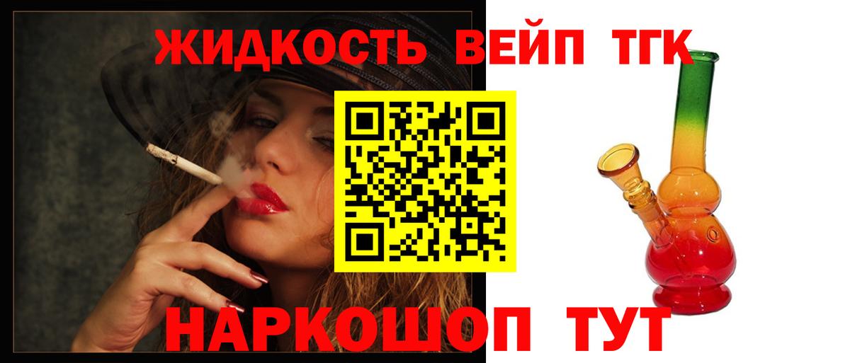 Дистиллят ТГК жижа Туапсе