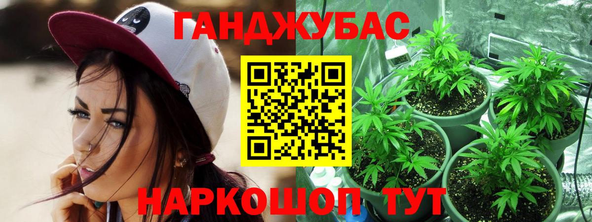 Каннабис VHQ Туапсе